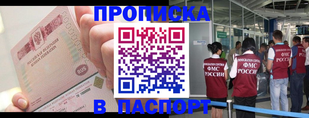 прописка от собственника в Нюрбе