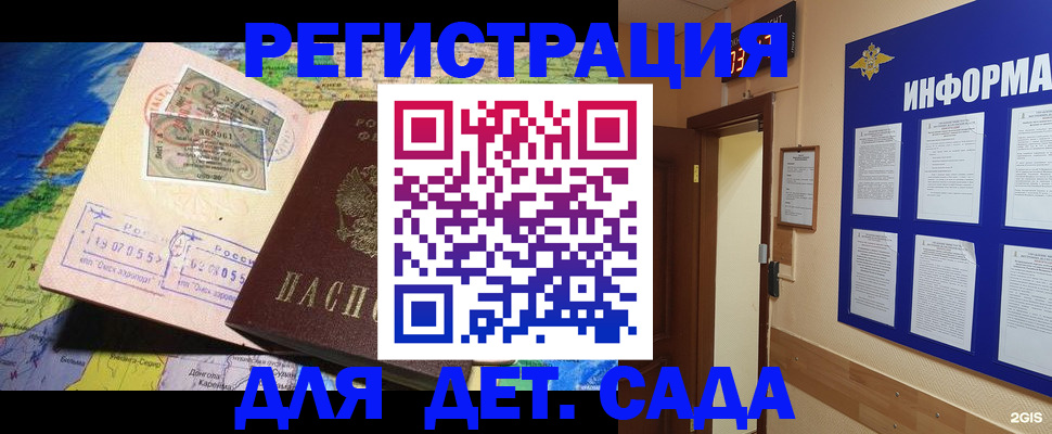 прописка 2025 в Нюрбе