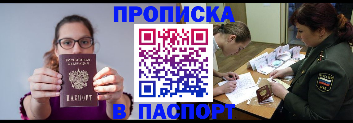 прописка от собственника в Нюрбе