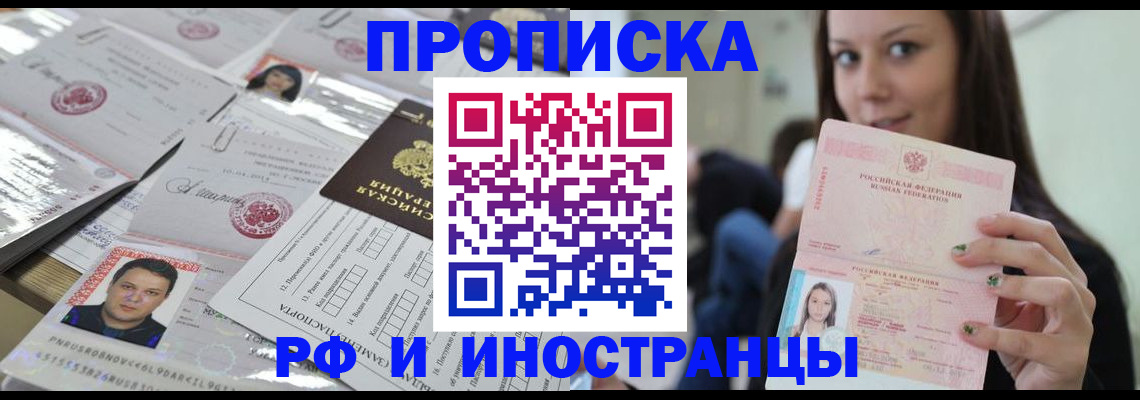 временная регистрация гарантия в Нюрбе