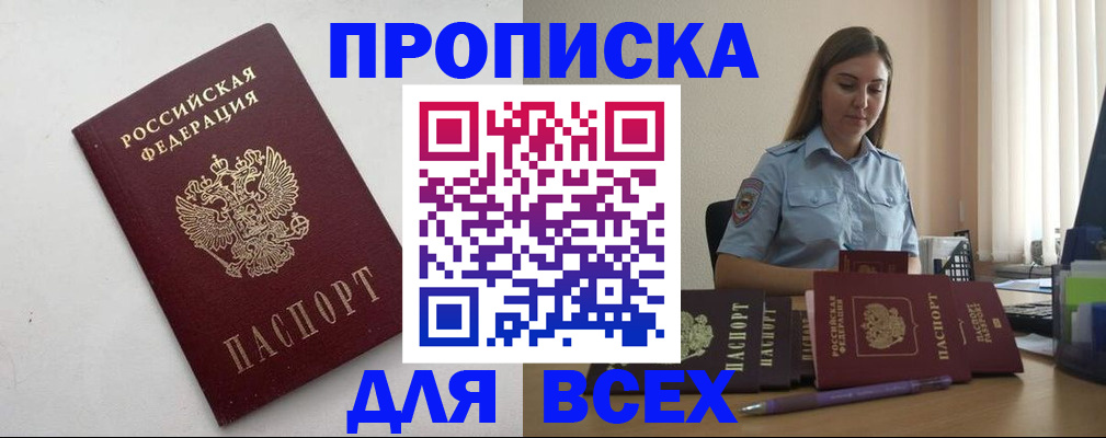 временная регистрация госуслуги в Нюрбе