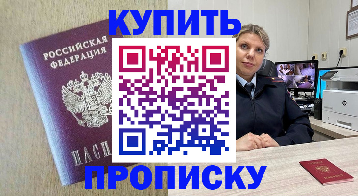 временная регистрация для школы в Нюрбе