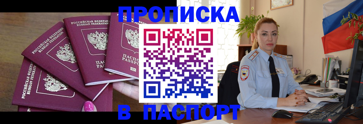 прописка для школы в Нюрбе